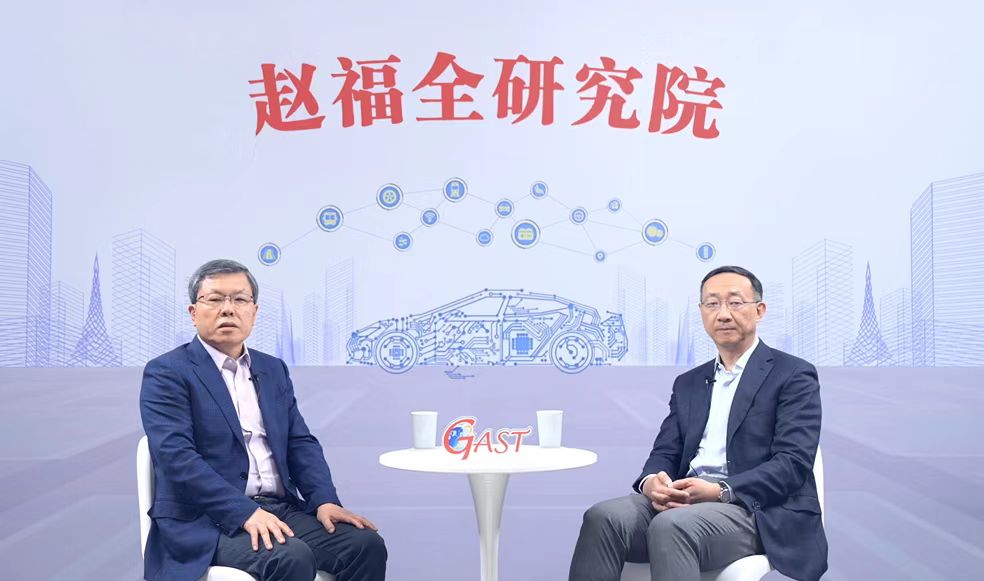 趙福全對話高旭（4/4）：科學(xué)擁抱新趨勢，堅持品牌核心價值觀